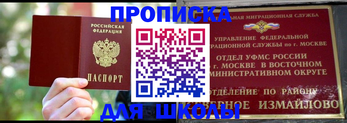 временная регистрация купить в Тавде
