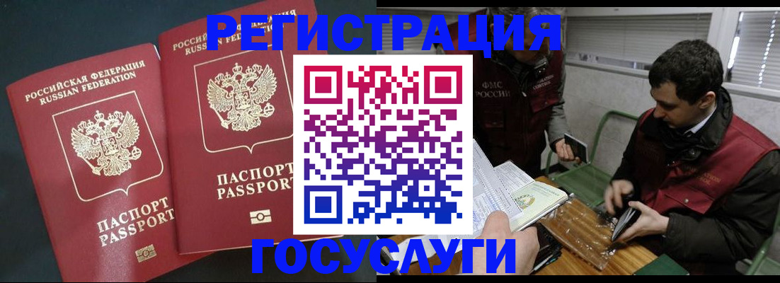 прописка паспорт в Тавде