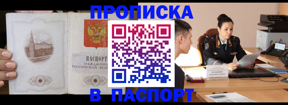 временная регистрация поиск в Тавде