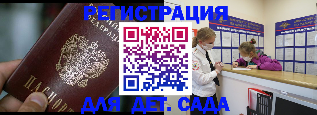 регистрация для школы в Тавде